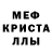 МЕТАДОН кристалл Faina Yaski