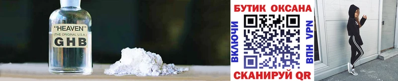 БУТИРАТ GHB  цена наркотик  Лиски 