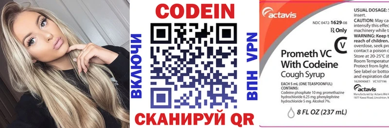 Кодеиновый сироп Lean напиток Lean (лин)  Лиски 